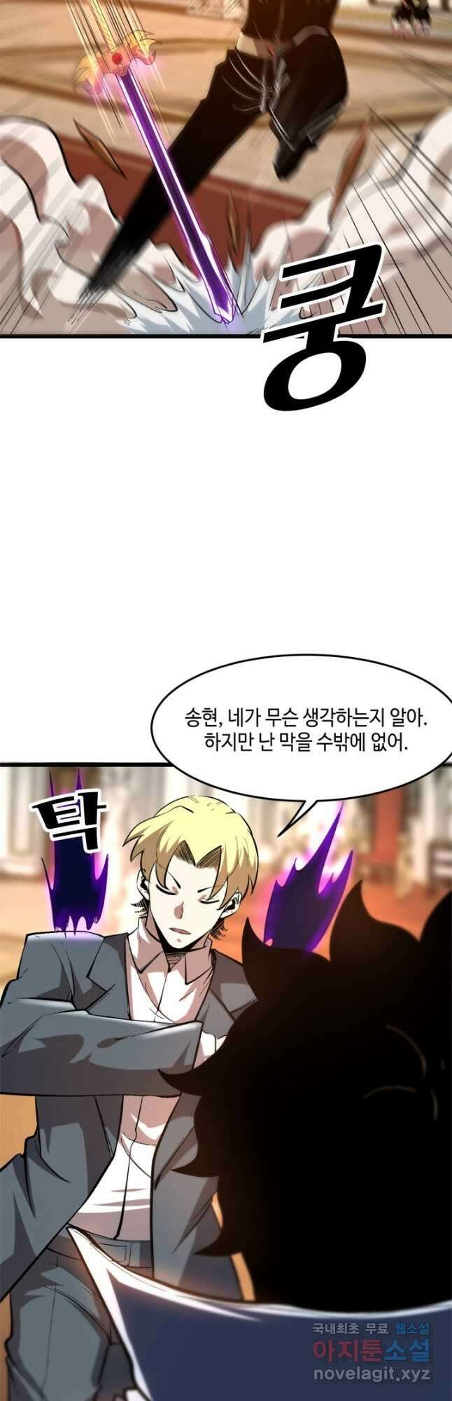 버그로 왕까지 86화 35
