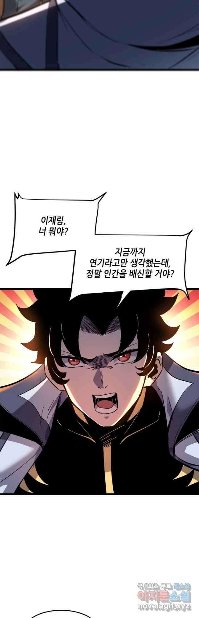 버그로 왕까지 86화 36