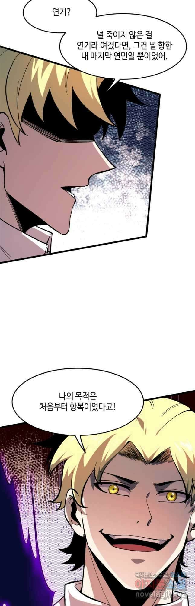 버그로 왕까지 86화 37