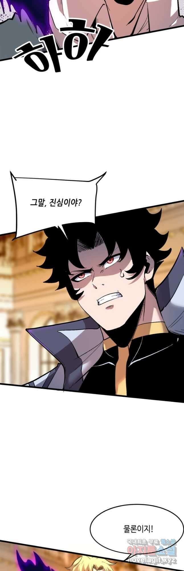 버그로 왕까지 86화 38