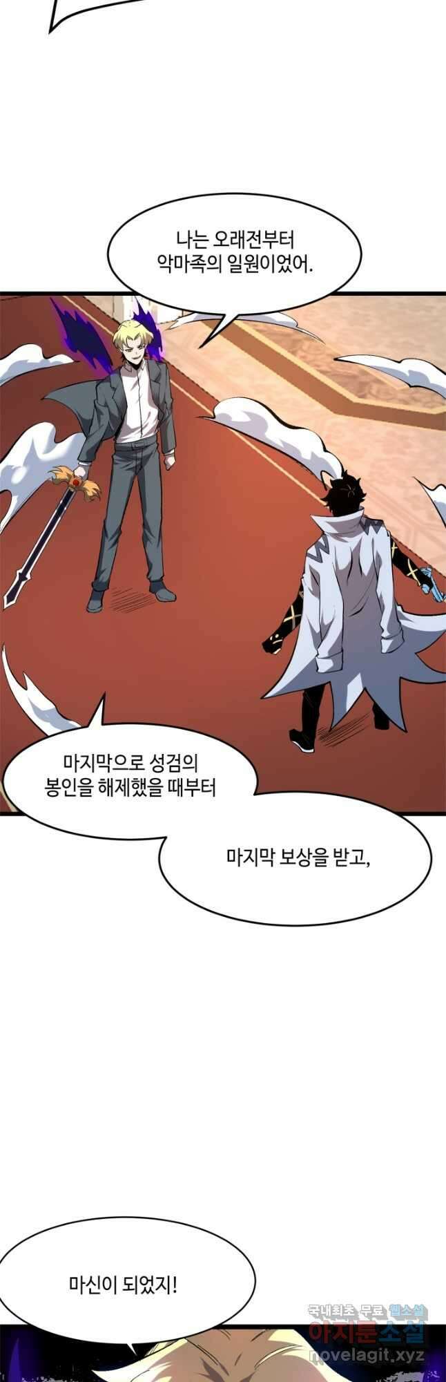 버그로 왕까지 86화 40