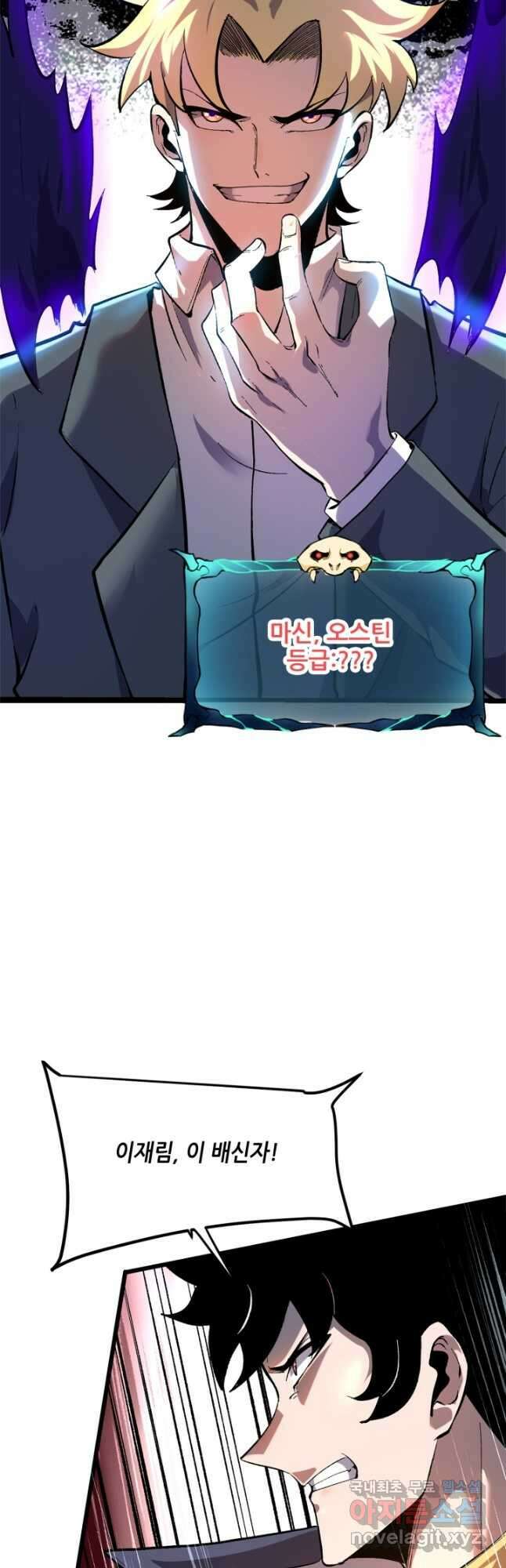 버그로 왕까지 86화 41