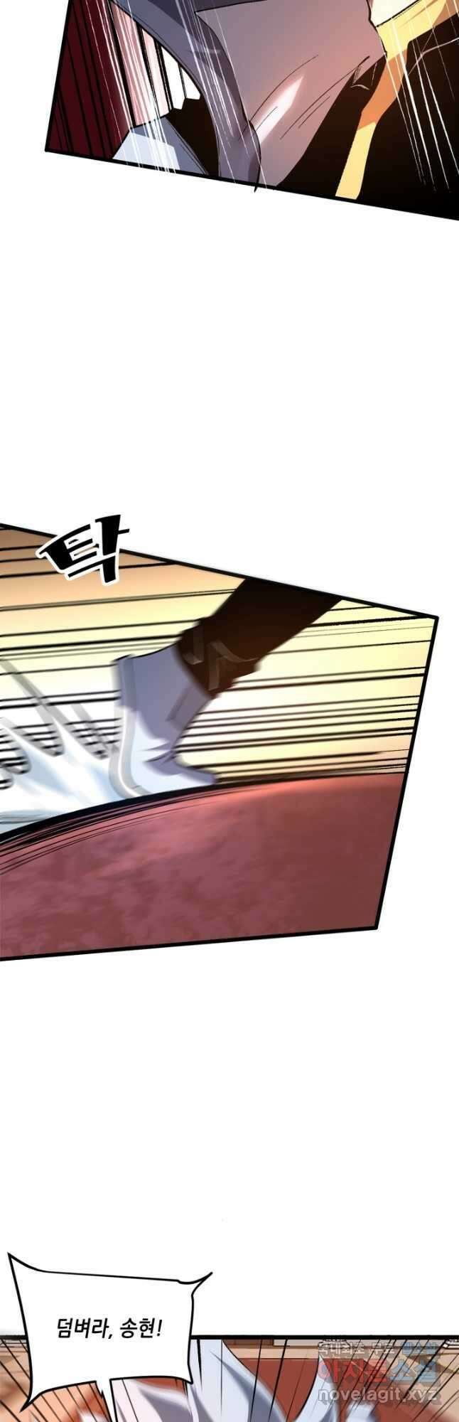 버그로 왕까지 86화 42