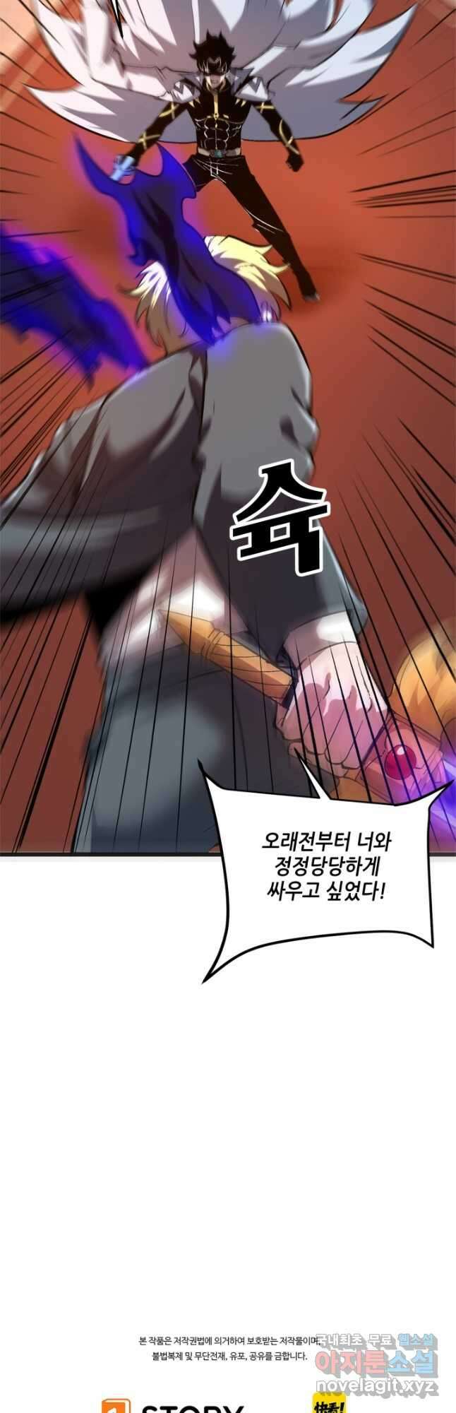 버그로 왕까지 86화 43
