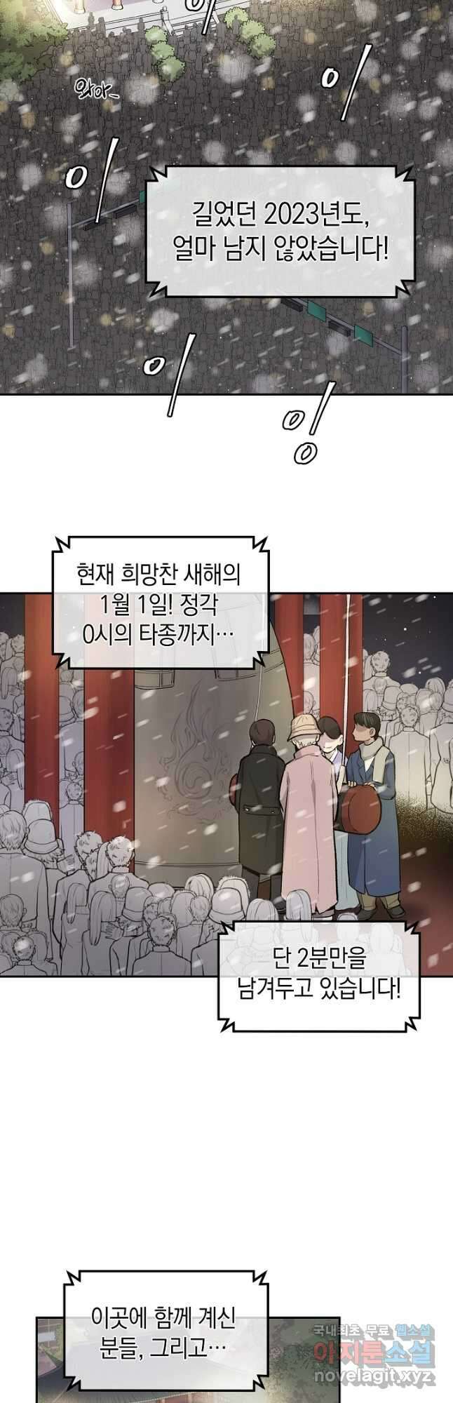 죽어야 사는 남자 25화 2
