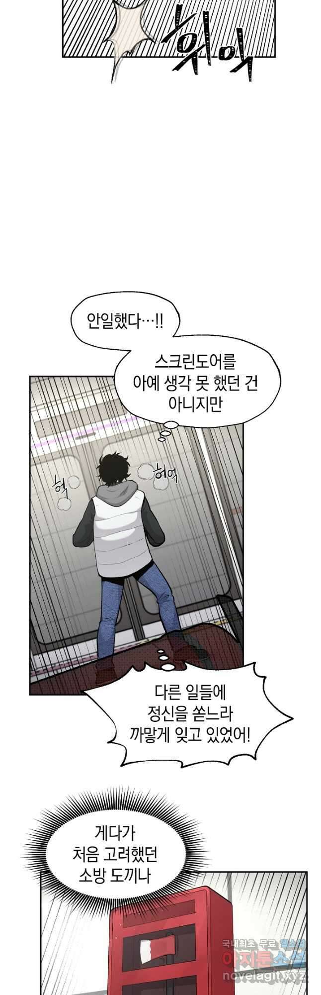 죽어야 사는 남자 25화 7
