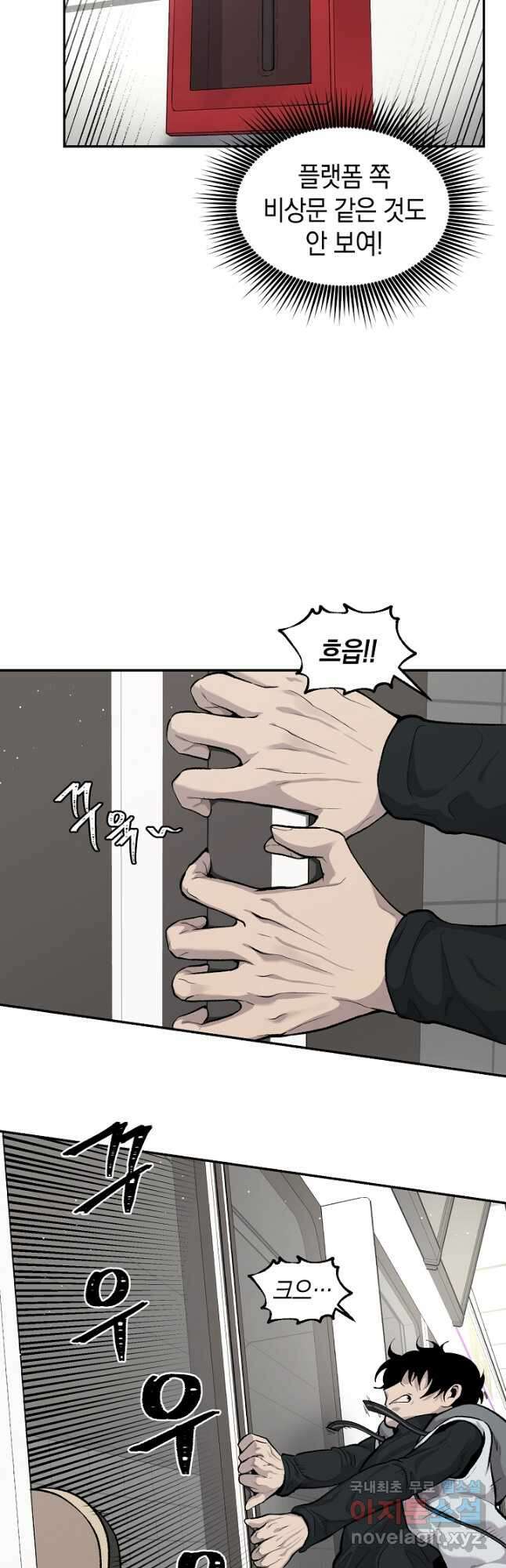 죽어야 사는 남자 25화 8