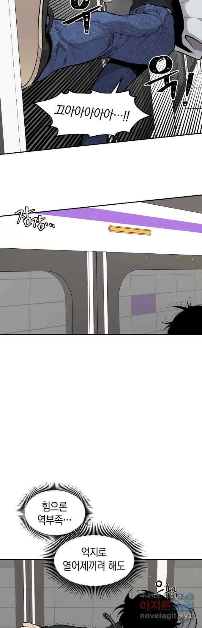 죽어야 사는 남자 25화 9