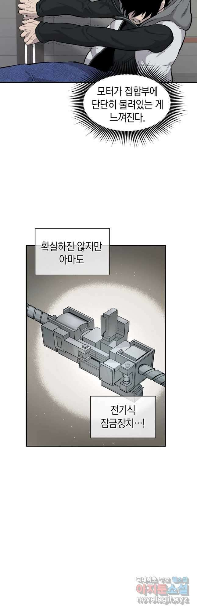 죽어야 사는 남자 25화 10