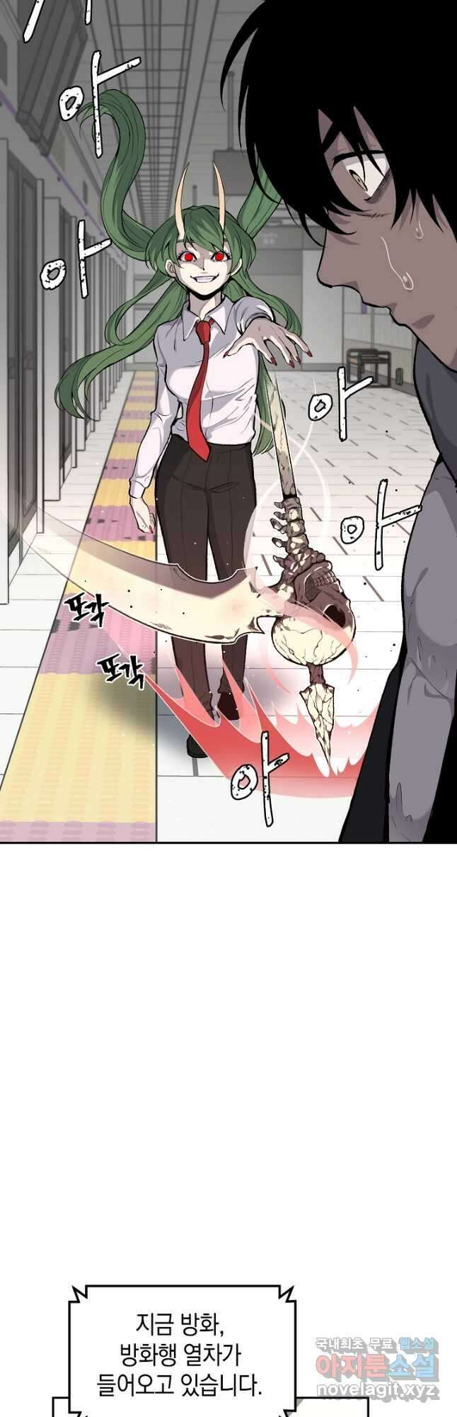 죽어야 사는 남자 25화 12