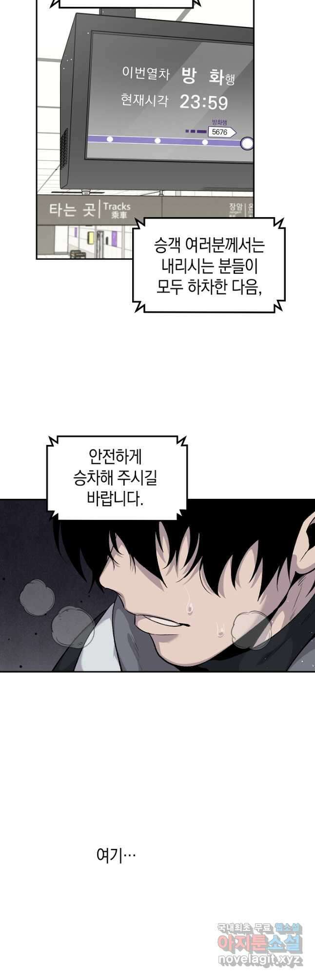 죽어야 사는 남자 25화 13