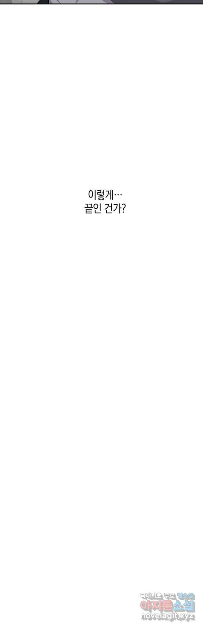 죽어야 사는 남자 25화 16