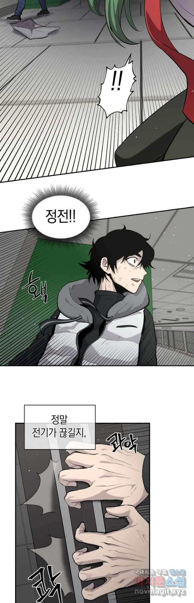 죽어야 사는 남자 25화 25