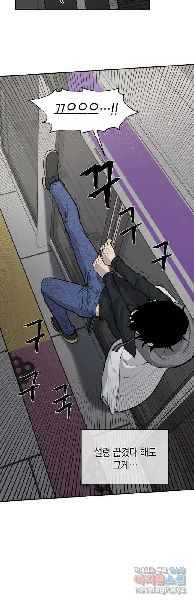 죽어야 사는 남자 25화 26