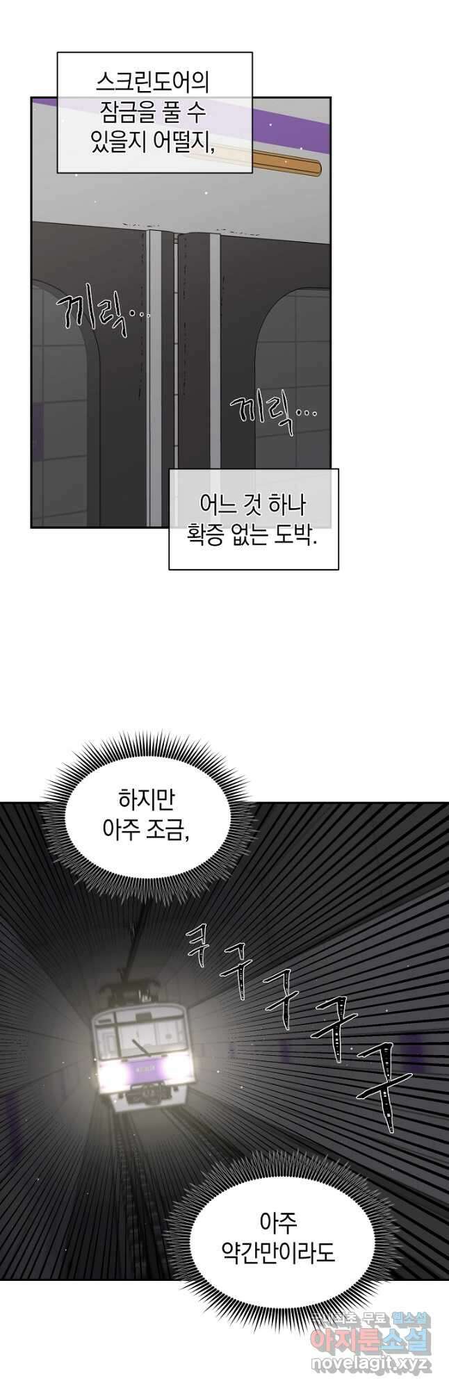 죽어야 사는 남자 25화 27