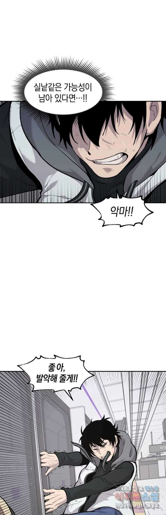 죽어야 사는 남자 25화 28