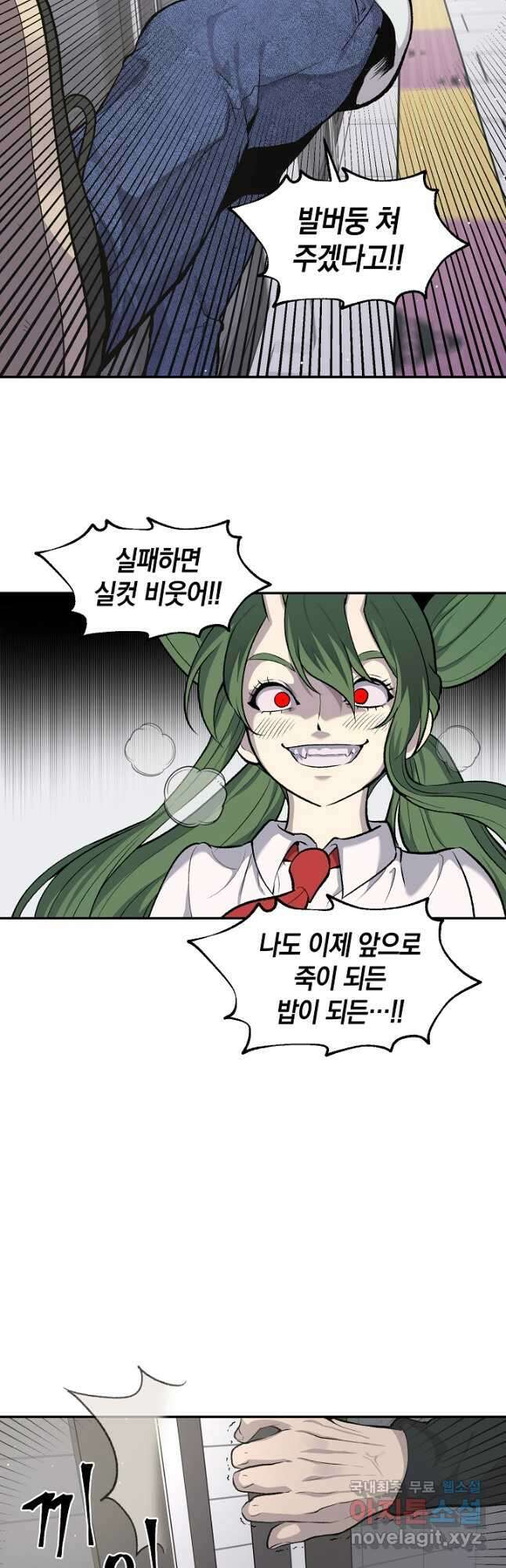 죽어야 사는 남자 25화 29