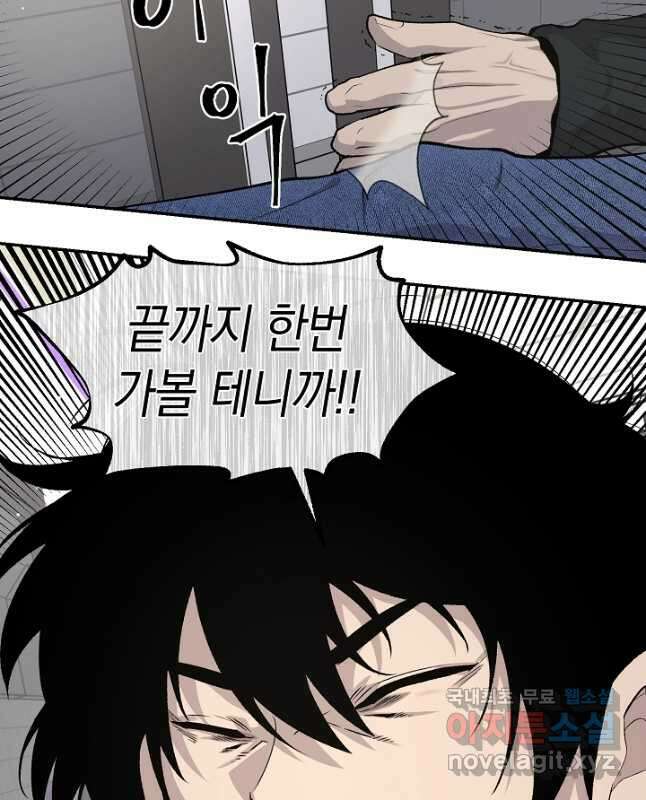 죽어야 사는 남자 25화 30
