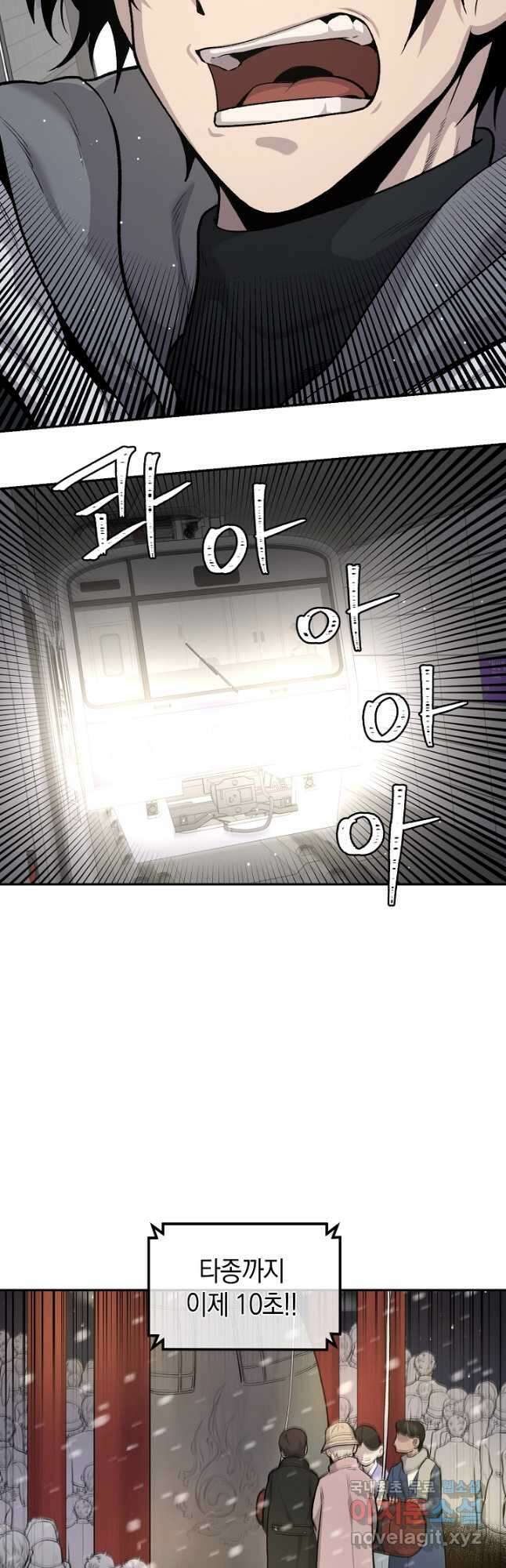 죽어야 사는 남자 25화 31