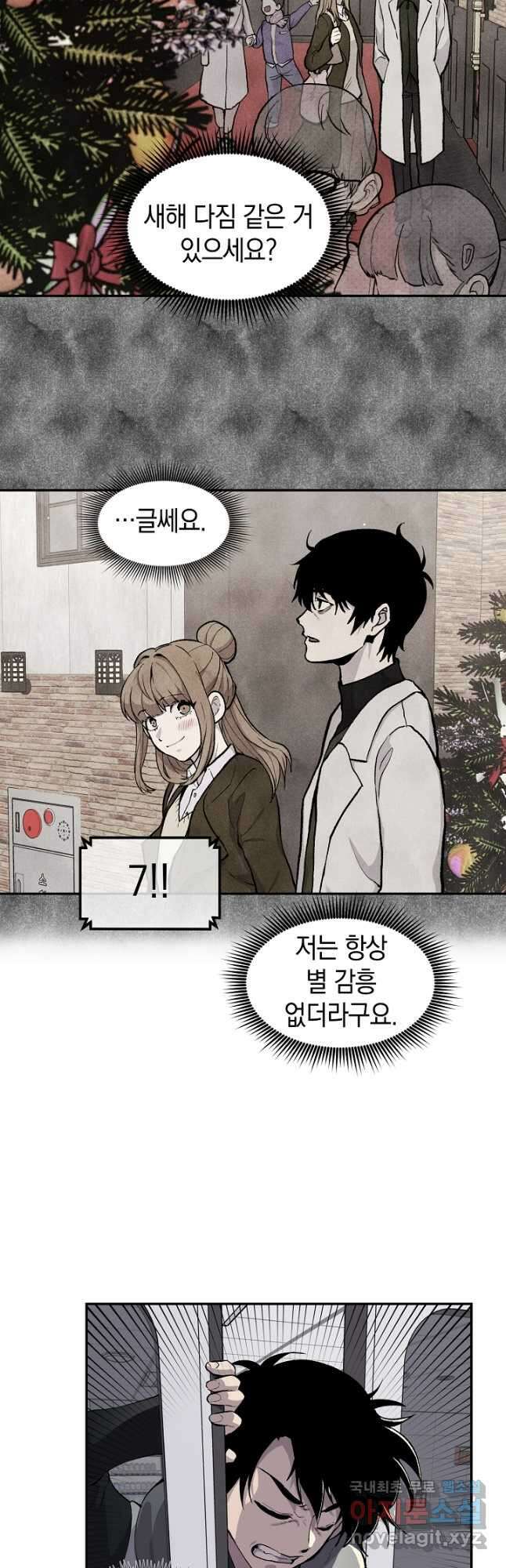 죽어야 사는 남자 25화 33