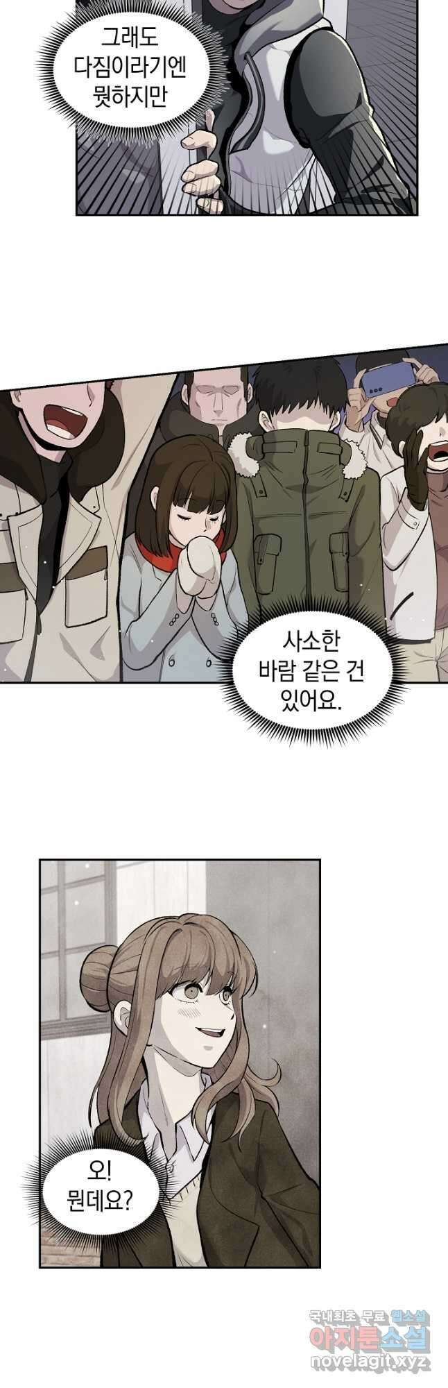 죽어야 사는 남자 25화 34