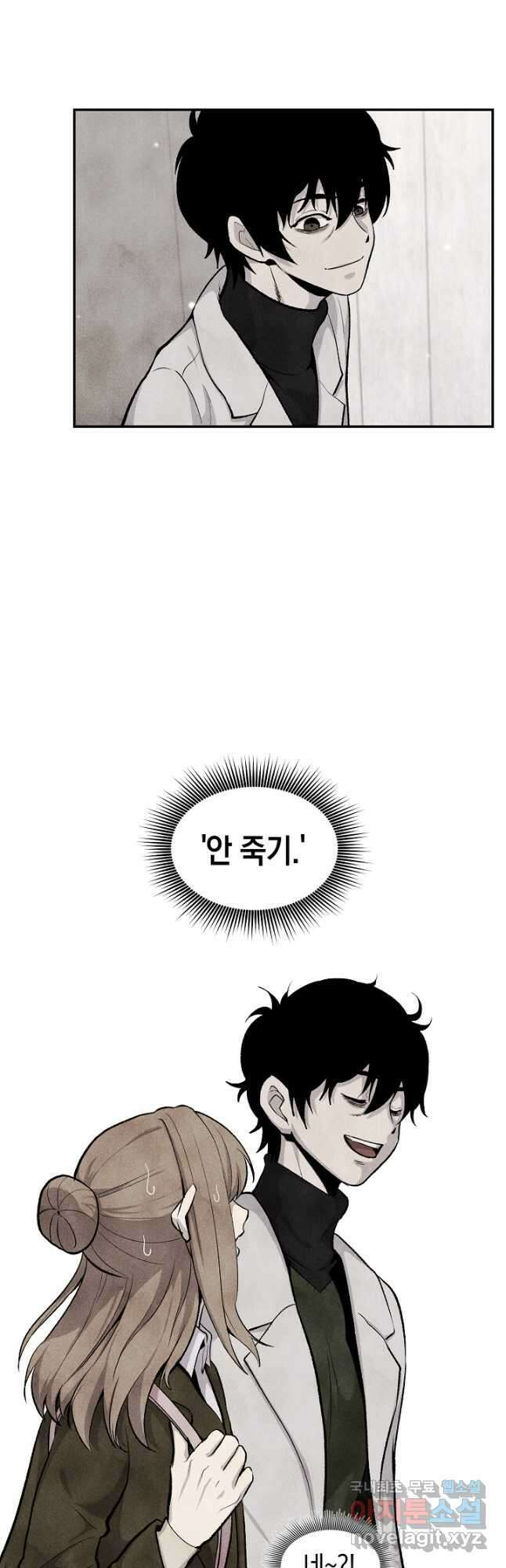 죽어야 사는 남자 25화 35
