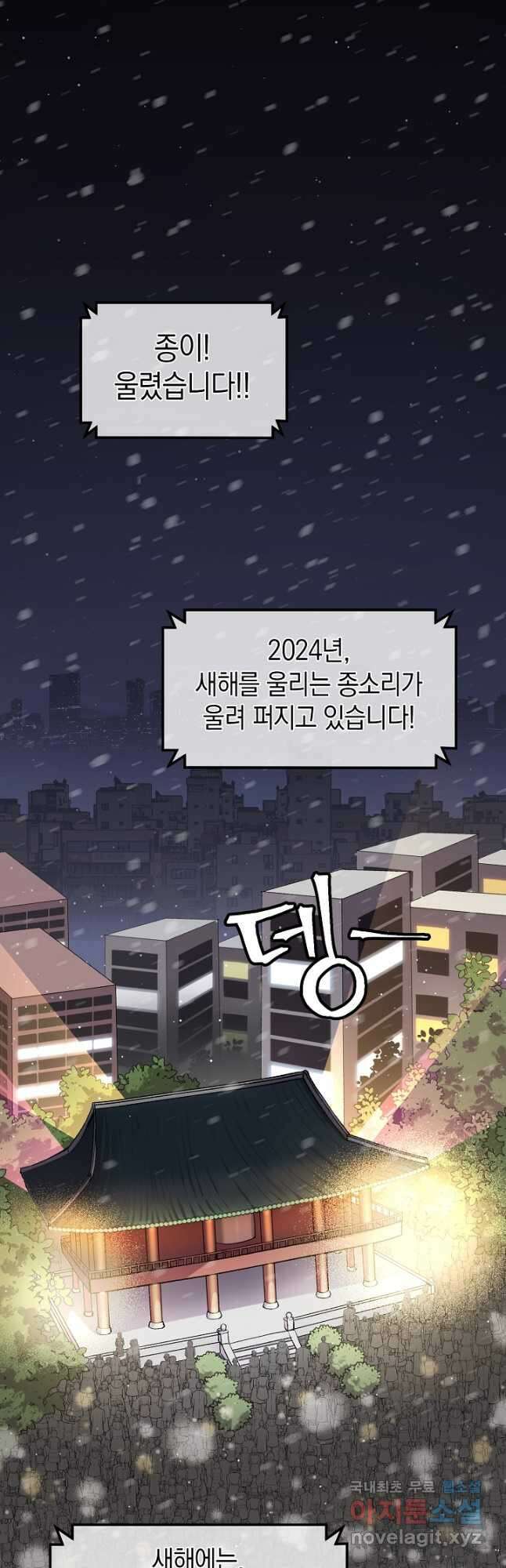 죽어야 사는 남자 25화 40