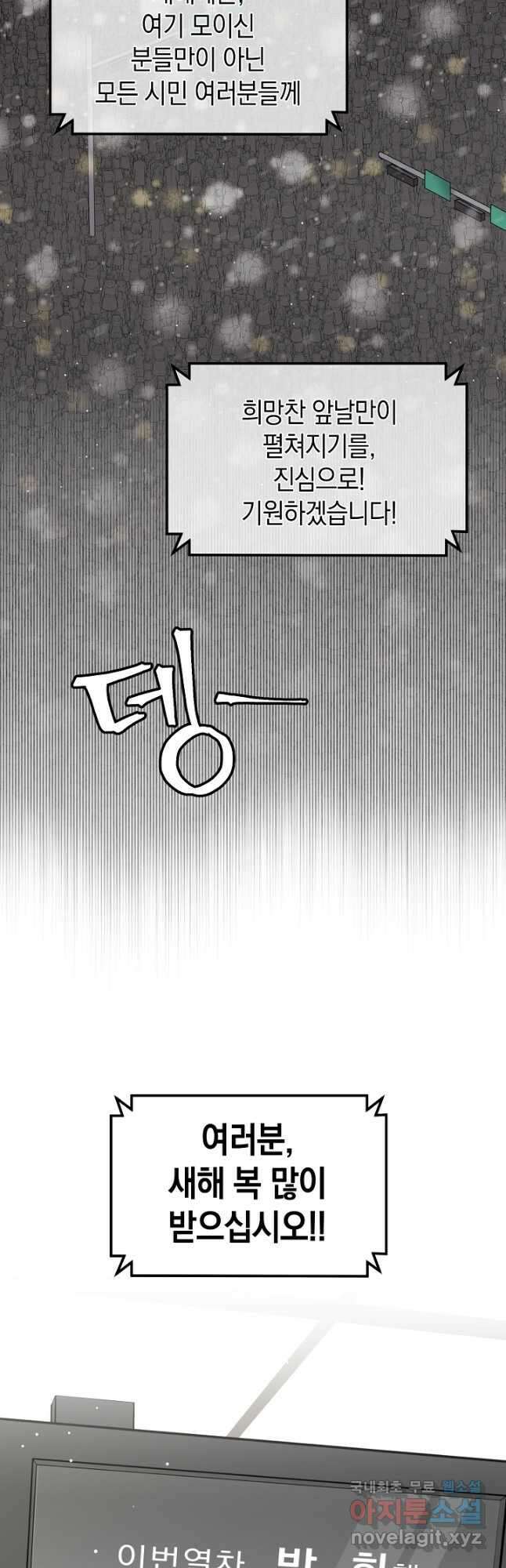 죽어야 사는 남자 25화 41