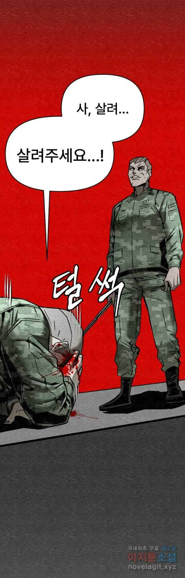 모범택시Recall 41화 2