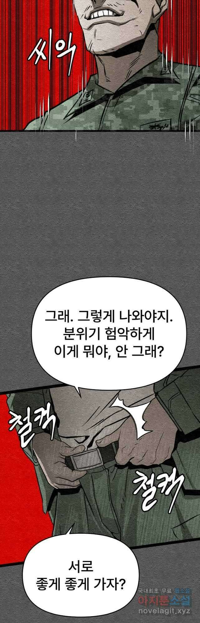 모범택시Recall 41화 4