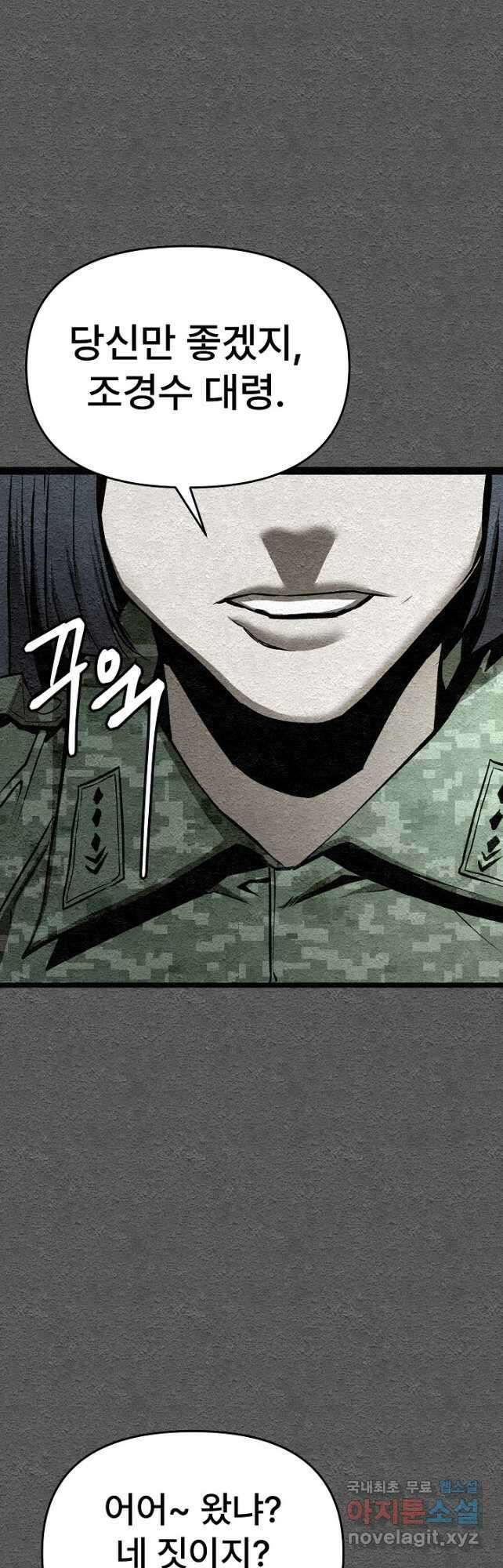 모범택시Recall 41화 5