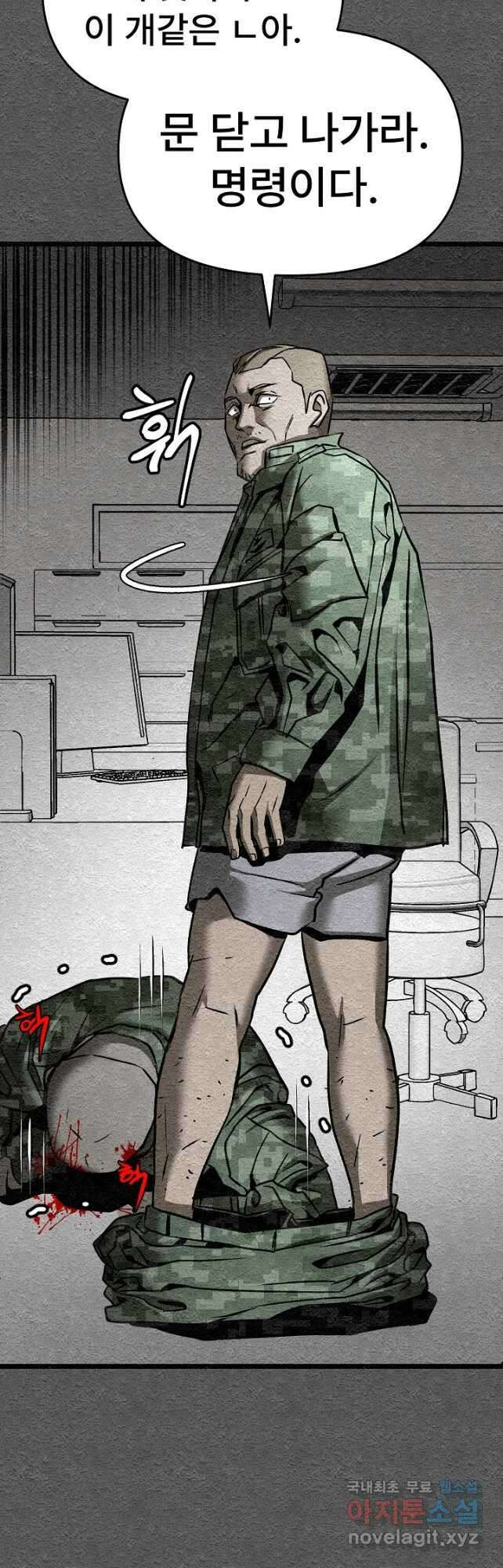 모범택시Recall 41화 6