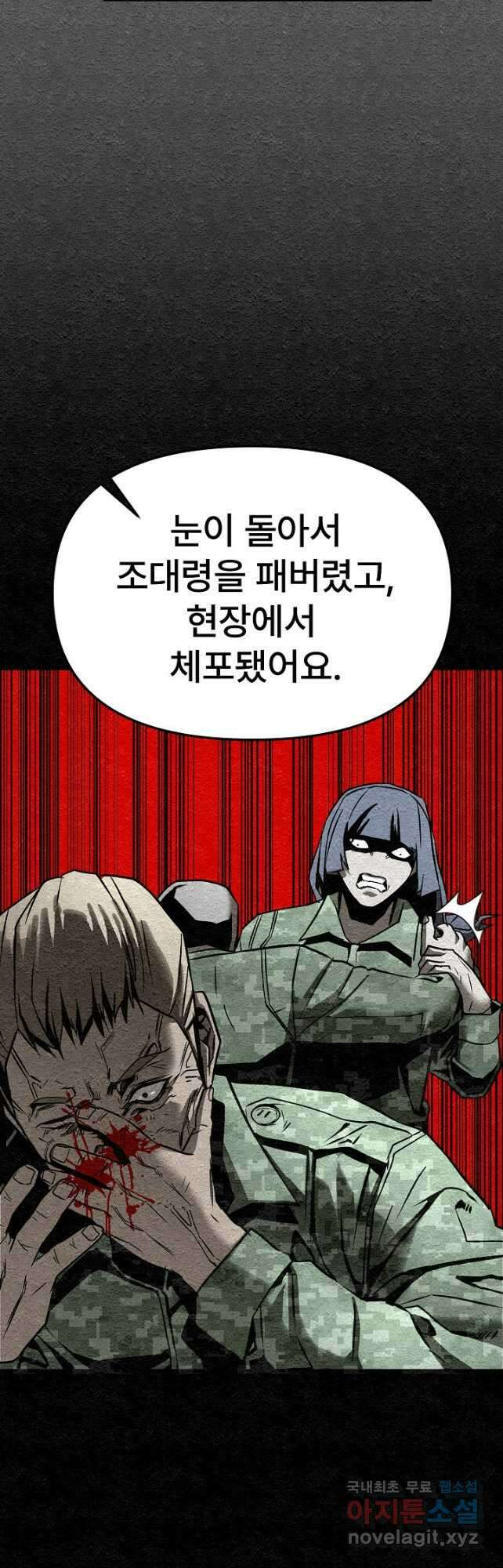 모범택시Recall 41화 11