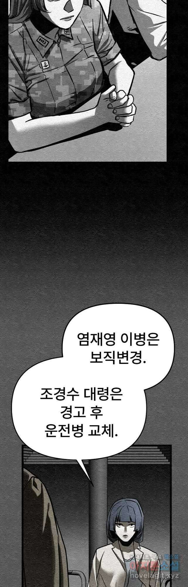 모범택시Recall 41화 14