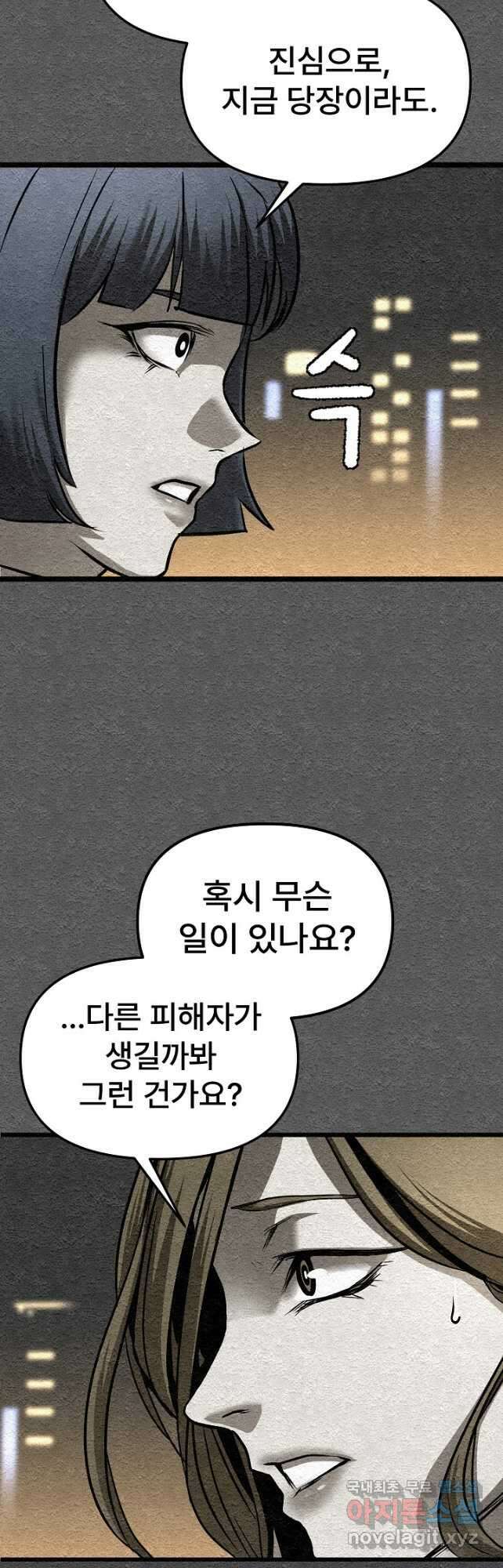 모범택시Recall 41화 18