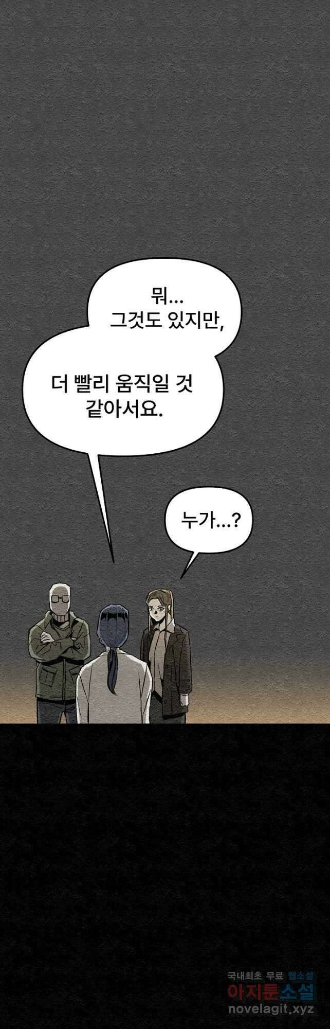 모범택시Recall 41화 19