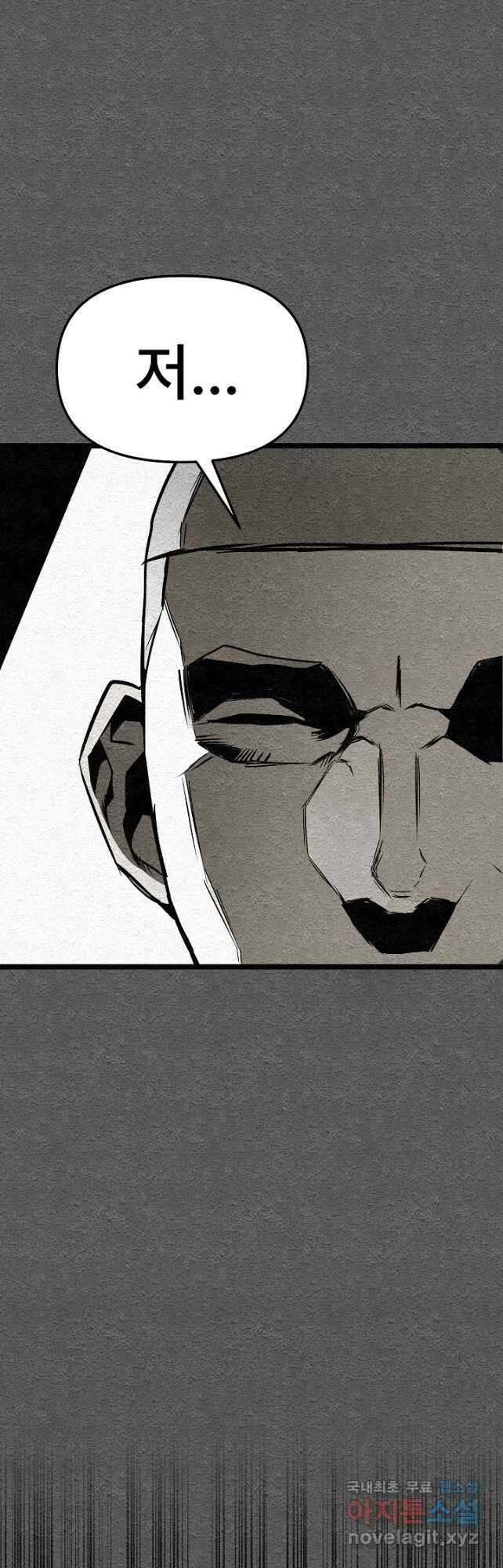 모범택시Recall 41화 21