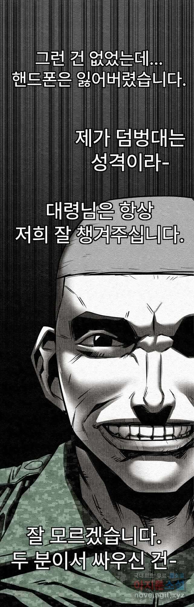 모범택시Recall 41화 22
