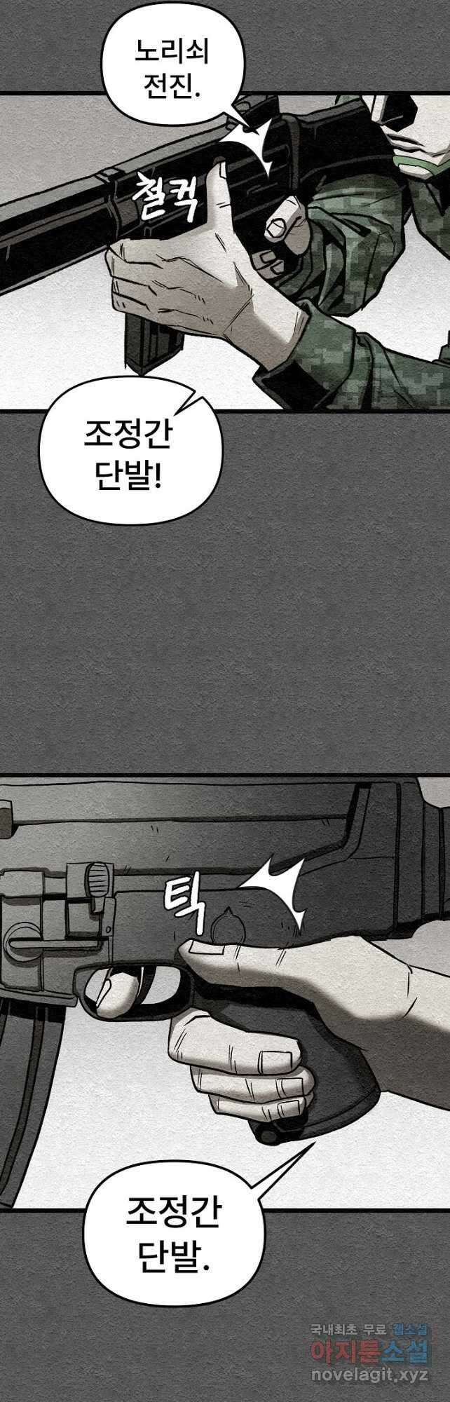 모범택시Recall 41화 27