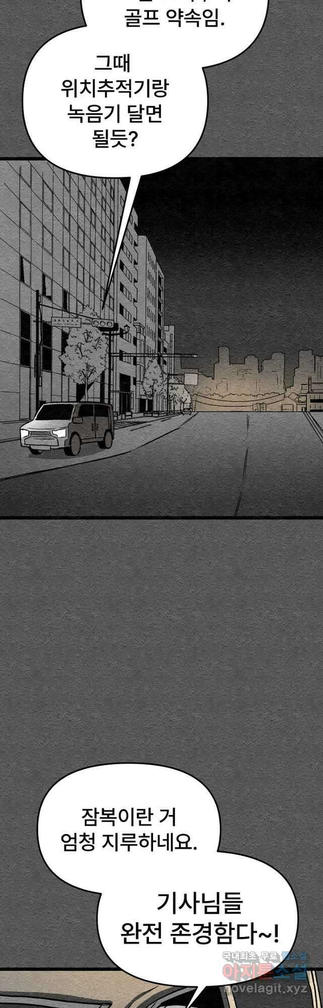 모범택시Recall 41화 40