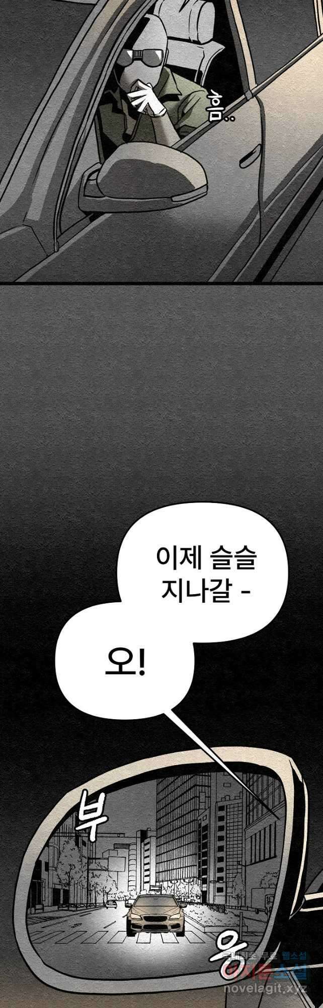 모범택시Recall 41화 41