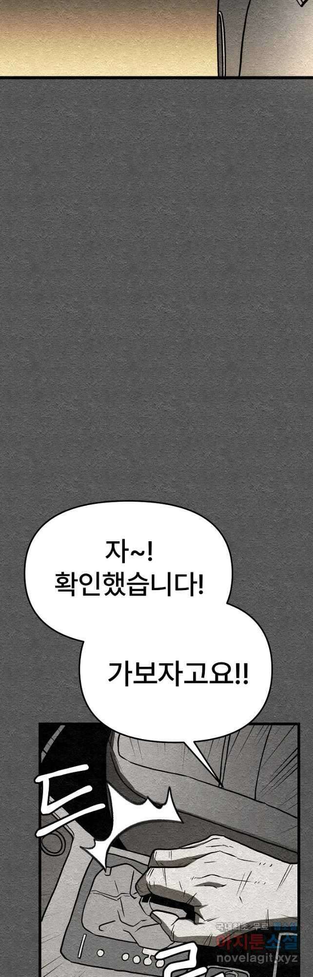 모범택시Recall 41화 42