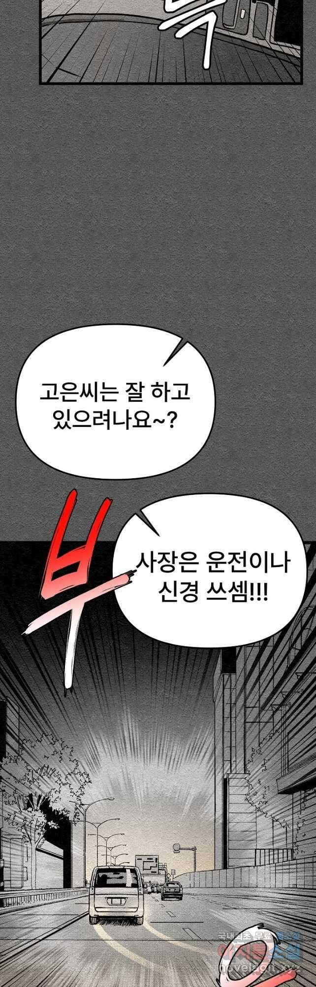 모범택시Recall 41화 43