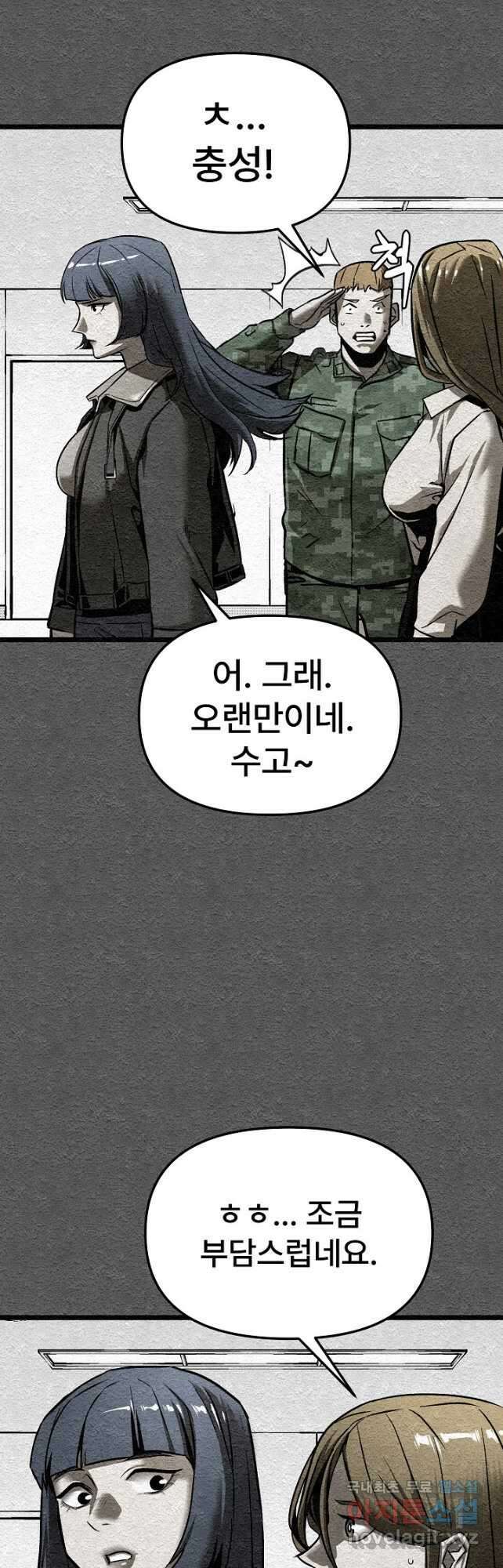 모범택시Recall 41화 46