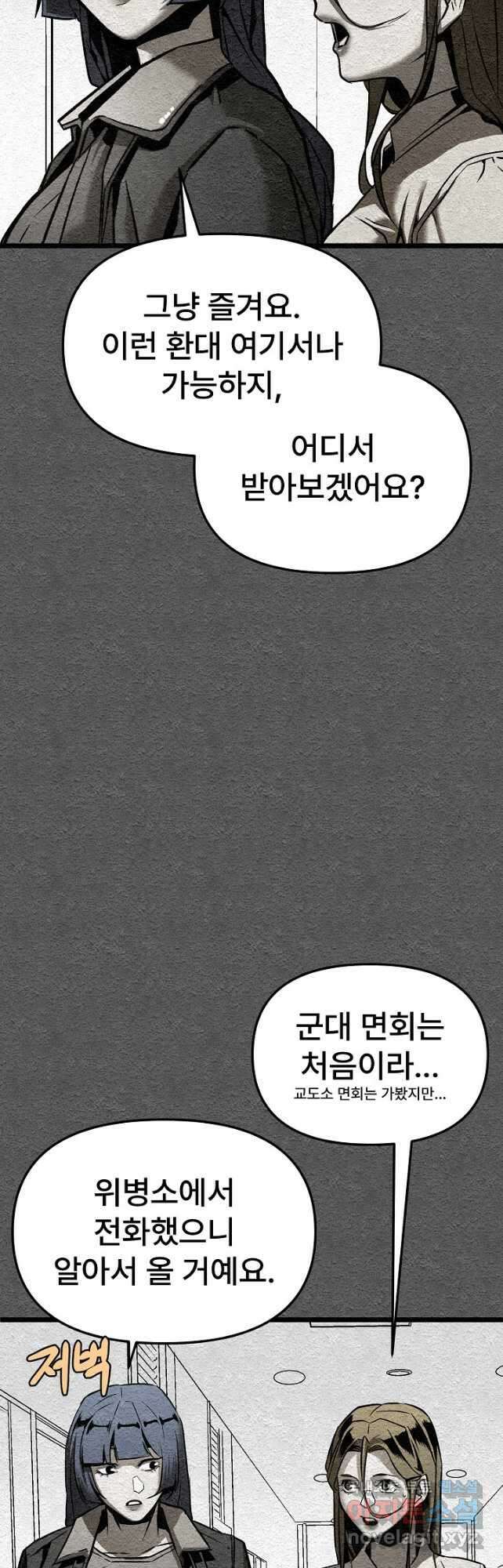 모범택시Recall 41화 47