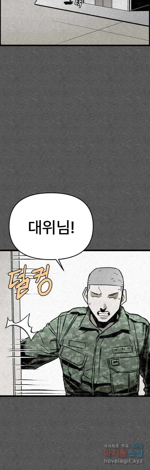 모범택시Recall 41화 49