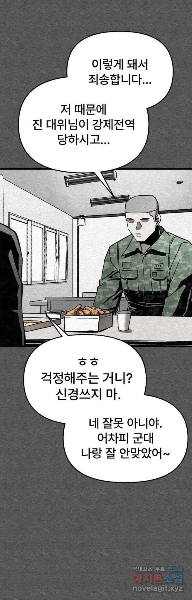 모범택시Recall 41화 52