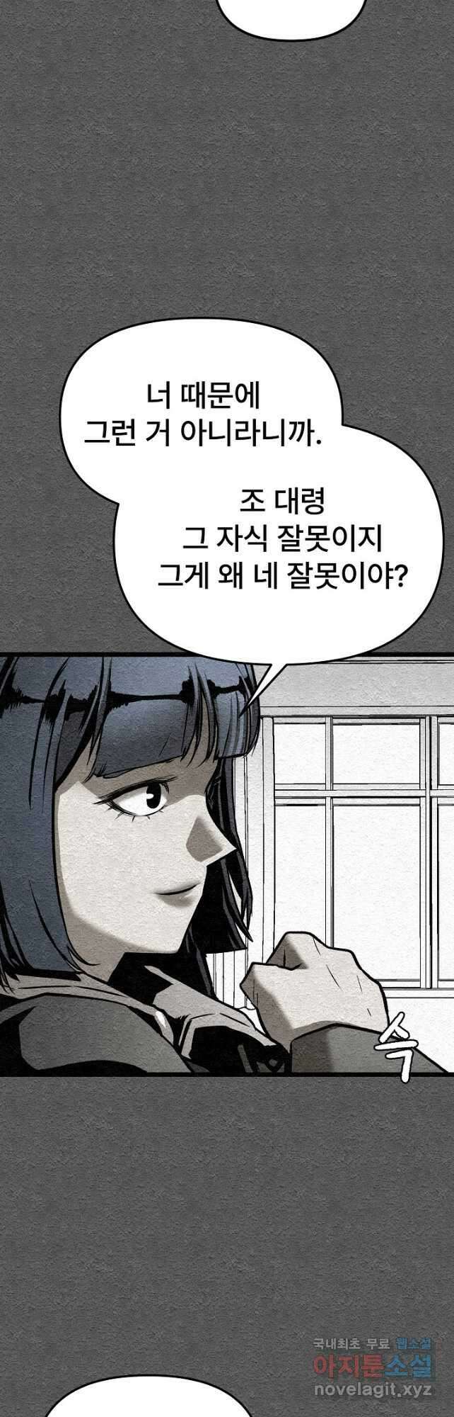 모범택시Recall 41화 54