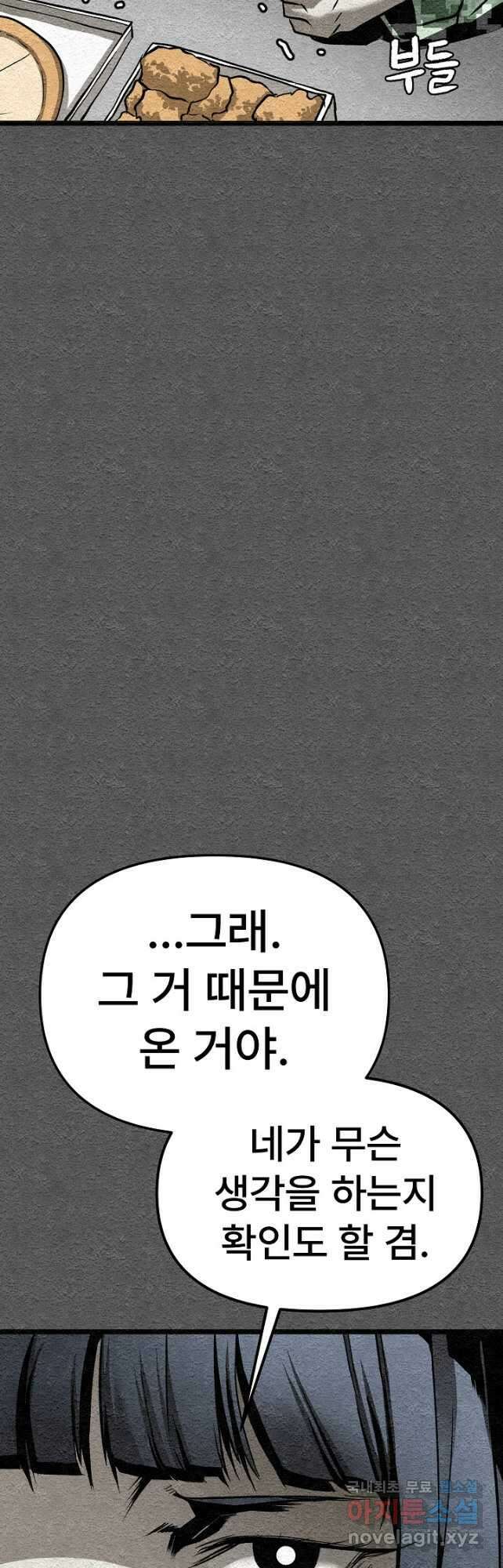 모범택시Recall 41화 56
