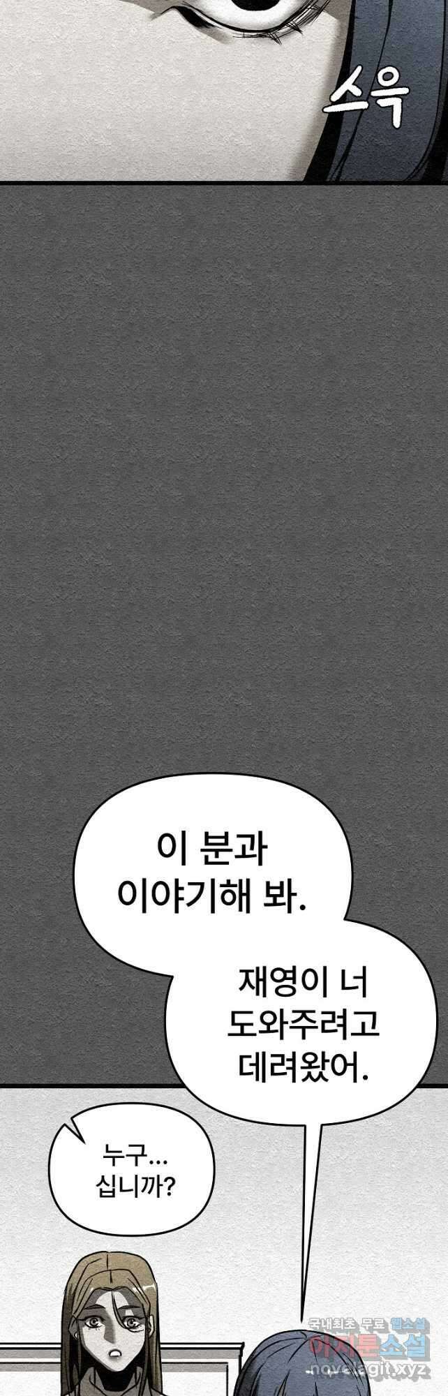 모범택시Recall 41화 57
